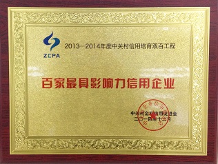 20141230103407_82625 20141230103407_82625