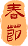 20250126171547_6088