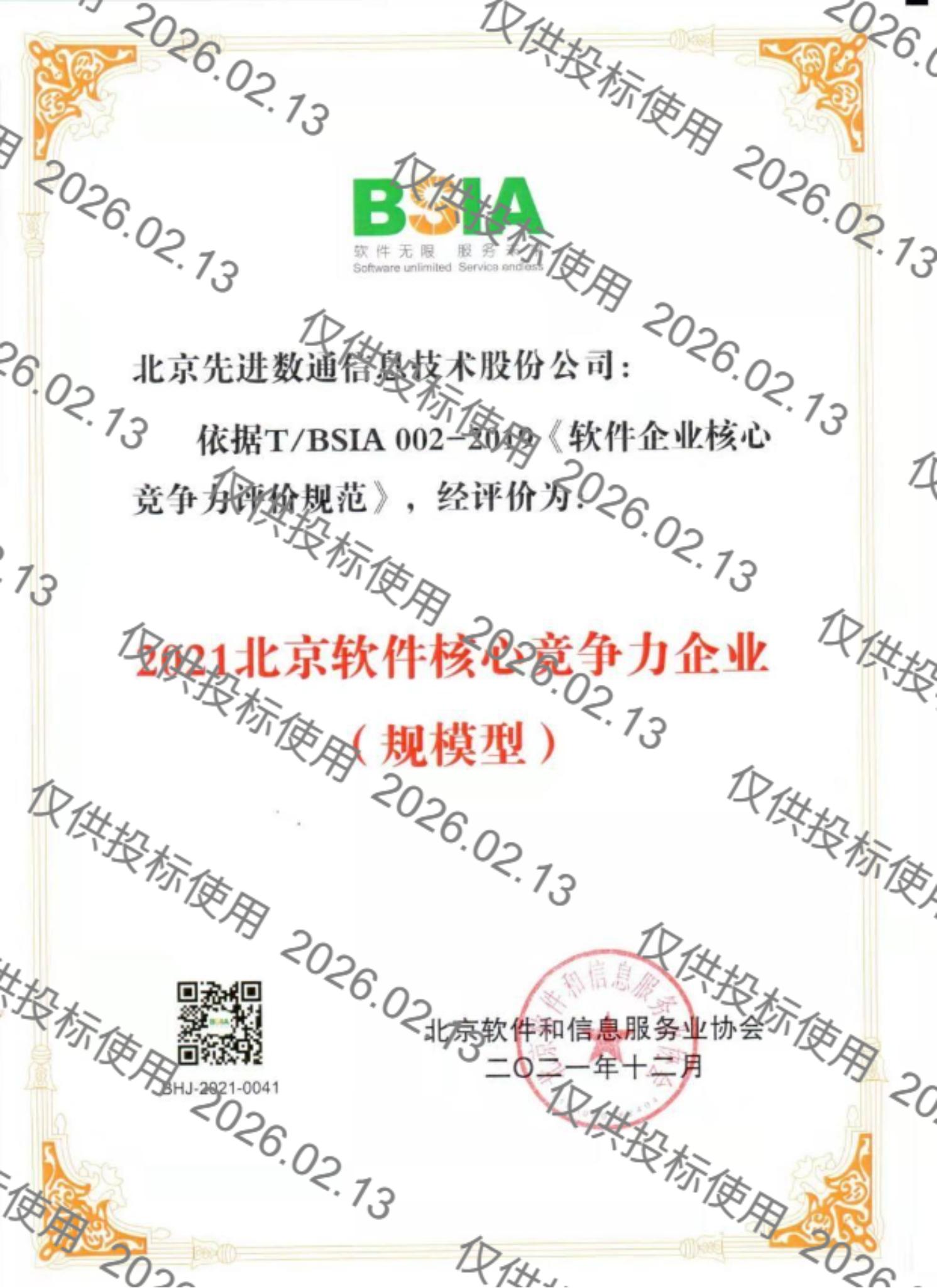20260213101759_24701 金沙(8087-js认证)娱场城-Officialwebsite