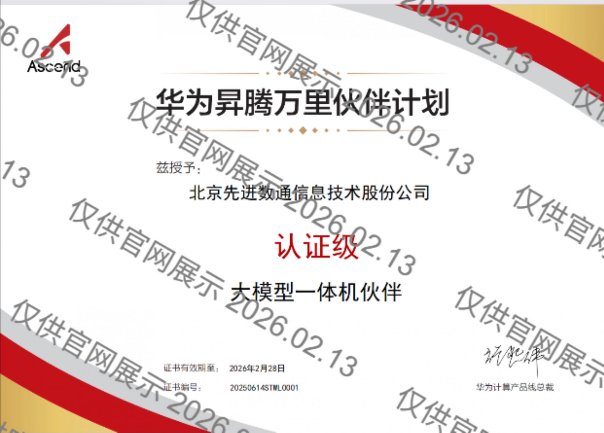 20260213150709_70743 金沙(8087-js认证)娱场城-Officialwebsite